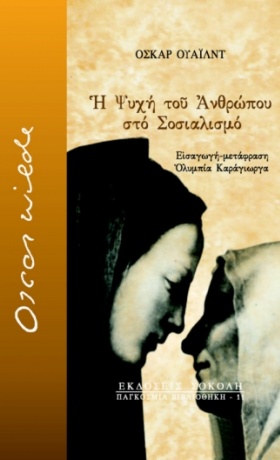 manos karatzogiannis