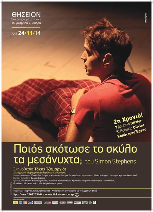 manos karatzogiannis